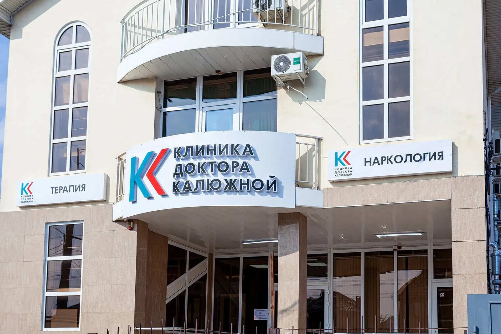 Здание клиники